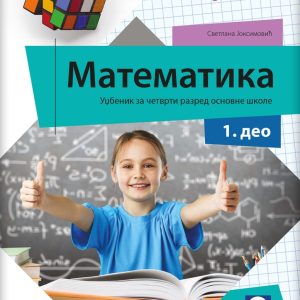 FRESKA Matematika 4, udžbenik iz 4 dela za četvrti razred