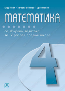 Matematika 4 za četvrti razred