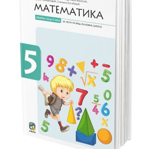 EDUKA - Zbirka zadataka 5<strong>matematika</strong>  za peti razred