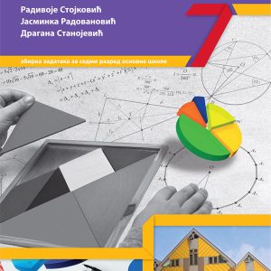 BIGZ  MATEMATIKA 7 , ZBIRKA ZADATAKA  ZA SEDMI RAZRED