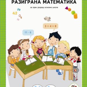 NOVA ŠKOLA  <strong>RAZIGRANA MATEMATIKA 1</strong>ZA PRVI RAZRED
