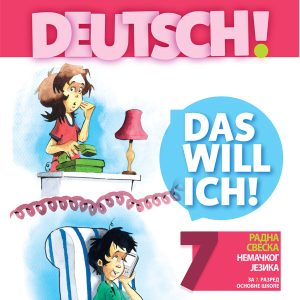 NEMAČKI DEUTSCH DAS WILL ICH 7 RADNA SVESKA ZA SEDMI RAZRED