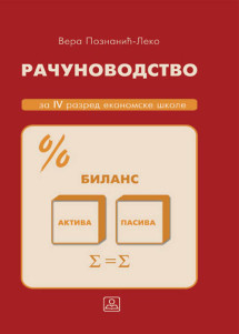  RAČUNOVODSTVO 4 za četvrti razred