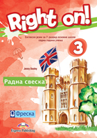 FRESKA -ENGLESKI RADNA SVESKA 7 <strong>Right on 3</strong> za sedmi razred