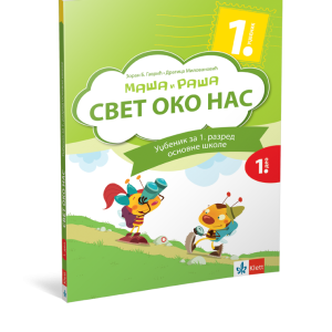 Klet - Maša i Raša - Svet oko nas 1, udžbenik za prvi razred - 2 dela