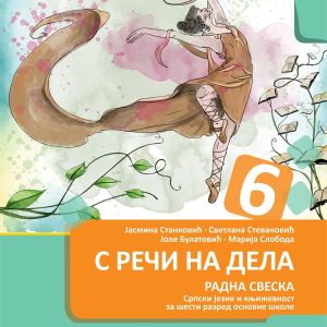 BIGZ - radna sveska S RECI NA DELA 6 za šesti razred