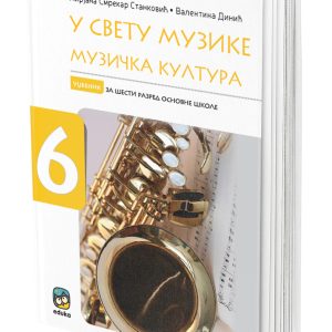 EDUKA - Muzičko <strong> u svetu muzike</strong> 6 ZA ŠESTI RAZRED