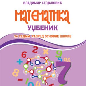 MATEMATISKOP MATEMATIKA 7 UDZBENIK ZA SEDMI RAZRED