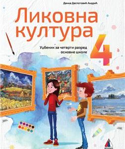 VULKAN  LIKOVNA KULTURA 4 , UDZBENIK ZA ČETVRTI RAZRED