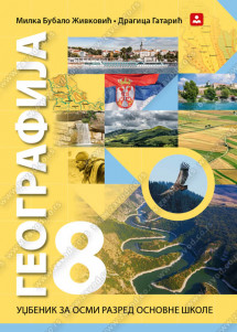 ZAVOD ZA UDZBENIKE  GEOGRAFIJA 8 UDZBENIK ZA OSMI RAZRED