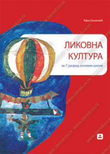ZAVOD ZA UDZBENIKE  LIKOVNA KULTUA 7 UDZBENIK LIKOVNO ZA SEDMI RAZRED