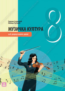 ZAVOD ZA UDZBENIKE  MUZIČKA KULTURA 8 UDZBENIK MUZIČKO ZA OSMI RAZRED