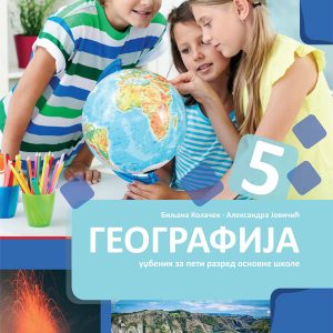BIGZ - Geografija 5 za peti razred