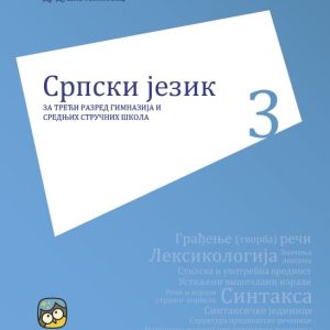 Eduka Srpski jezik 3 za treći razred