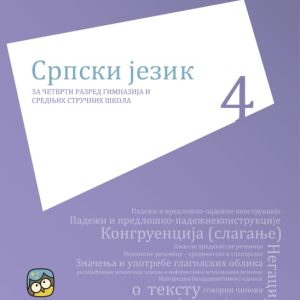 Eduka Srpski jezik 4 za četvrti razred