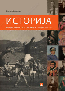ISTORIJA 1 za prvi razred zavod za uzbenike za trogodišnje stručne škole