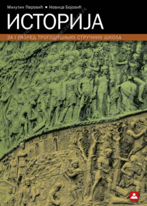 Istorija 1 Udzbenik za prvi razred