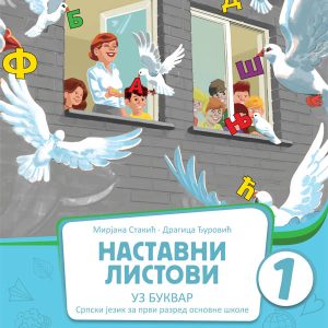 BIGZ - Nastavni listovi uz Bukvar 1 za prvi razred