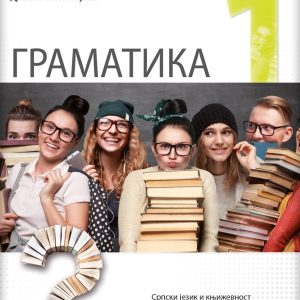 LOGOS GRAMATIKA 1 ZA PRVI RAZRED