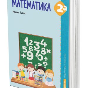 EDUKA -Udzbenik <strong> Matematika 2A</strong> za drugi razred