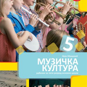 BIGZ - Muzička kultura 5 za peti razred