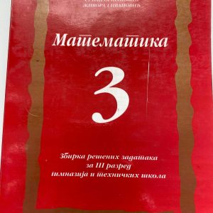 KRUG MATEMATIKA 3  ZBIRKA ZADATAKA ZA TREĆI RAZRED 