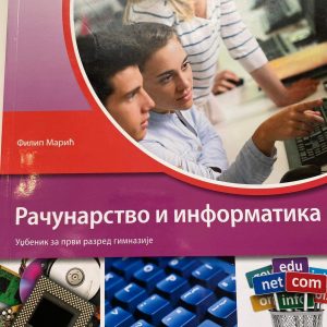 KLET Računarstvo i informatika 1 za prvi razred