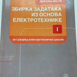 ZBIRKA ZADATAKA IZ OSNOVA ELEKTROTEHNIKE 1  ZA PRVI RAZRED