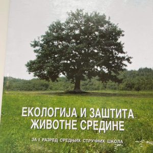 EKOLOGIJA I ZAŠTITA ŽIVOTNE SREDINE  1  za prvi  razred