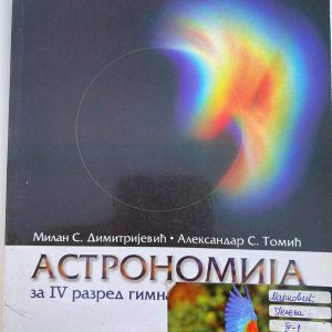 ASTRONOMIJA 4 UDŽBENIK ZA ČETVRTI RAZRED