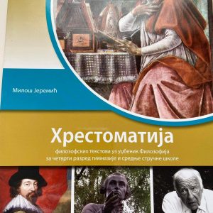 HRESTOMATIJA  3 - 4  ZA TREĆI I ČETVRTI RAZRED 