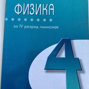 FIZIKA 4 UDŽBENIK ZA ČETVRTI RAZRED