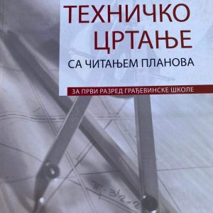 TEHNIČKO CRTANJE SA ČITANJEM PLANOVA