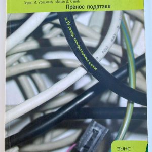 PRENOS PODATAKA 4 ZA ČETVRTI RAZRED ELEKTROTEHNIČKE ŠKOLE