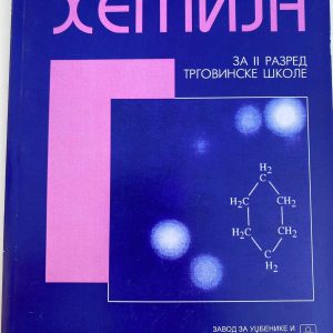 HEMIJA 2 UDŽBENIK ZA DRUGI RAZRED SREDNJE ŠKOLE