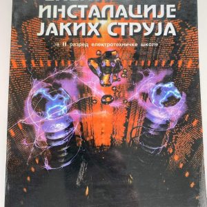 ELEKTRIČNE INSTALACIJE JAKIH STRUJA 2 ZA DRUGI RAZRED