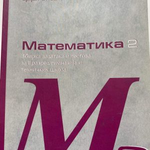 KRUG MATEMATIKA 2 ZBIRKA ZADATAKA ZA DRUGI RAZRED 