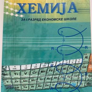 HEMIJA 1 za prvi  razred