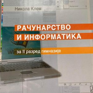RAČUNARSTVO I INFORMATIKA 2 ZA DRUGI RAZRED