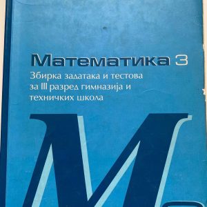 KRUG MATEMATIKA 3  ZBIRKA ZADATAKA ZA TREĆI RAZRED 