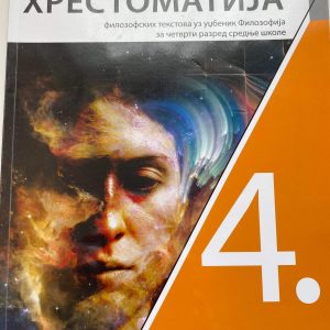 HRESTOMATIJA  3 - 4  ZA TREĆI I ČETVRTI RAZRED