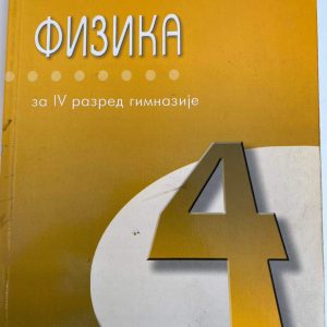 FIZIKA 4 UDŽBENIK ZA ČETVRTI RAZRED