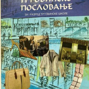 TRGOVINSKO POSLOVANJE 1 udžbenik za prvi razred