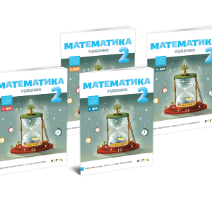 Logos - Matematika 2-udžbenik za drugi razred - cetri dela