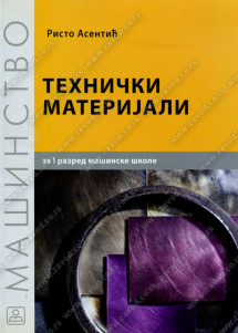 Tehnički materijali 1 udzbenik za prvi  razred 