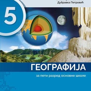 Geografija 5 udzbenik za peti razred Predmet : Geografija Autori : Slavoljub Jovanović Dubravka Petrović Izdavač : Gerindijum