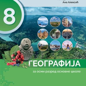 Geografija 8 udzbenik za osmi razred Predmet : Geografija Autori : Nenad Živković Ana Aleksić Izdavač : Gerindijum