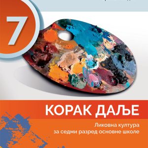 Likovno 7 udzbenik Korak dalje za sedmi razred Predmet : Likovna kultura Autori : Branka Mandić Izdavač : Gerindijum