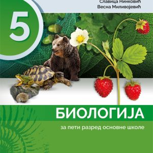 Biologija 5 udžbenik za peti razred Predmet : Biologija Autori : Tiana Pribićević Tomka Miljanović Slavica Ninković Vesna Milivojević Izdavač : Gerindijum