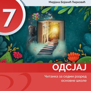Srpski jezik 7 Čitanka ,,ODSJAJ'' za sedmi razred Predmet : Srpski jezik Autori : Snežana Božić Snežana Milosavljević Milić Jelena Jovanović Mirjana Bojanić Ćirković Izdavač : Gerindijum